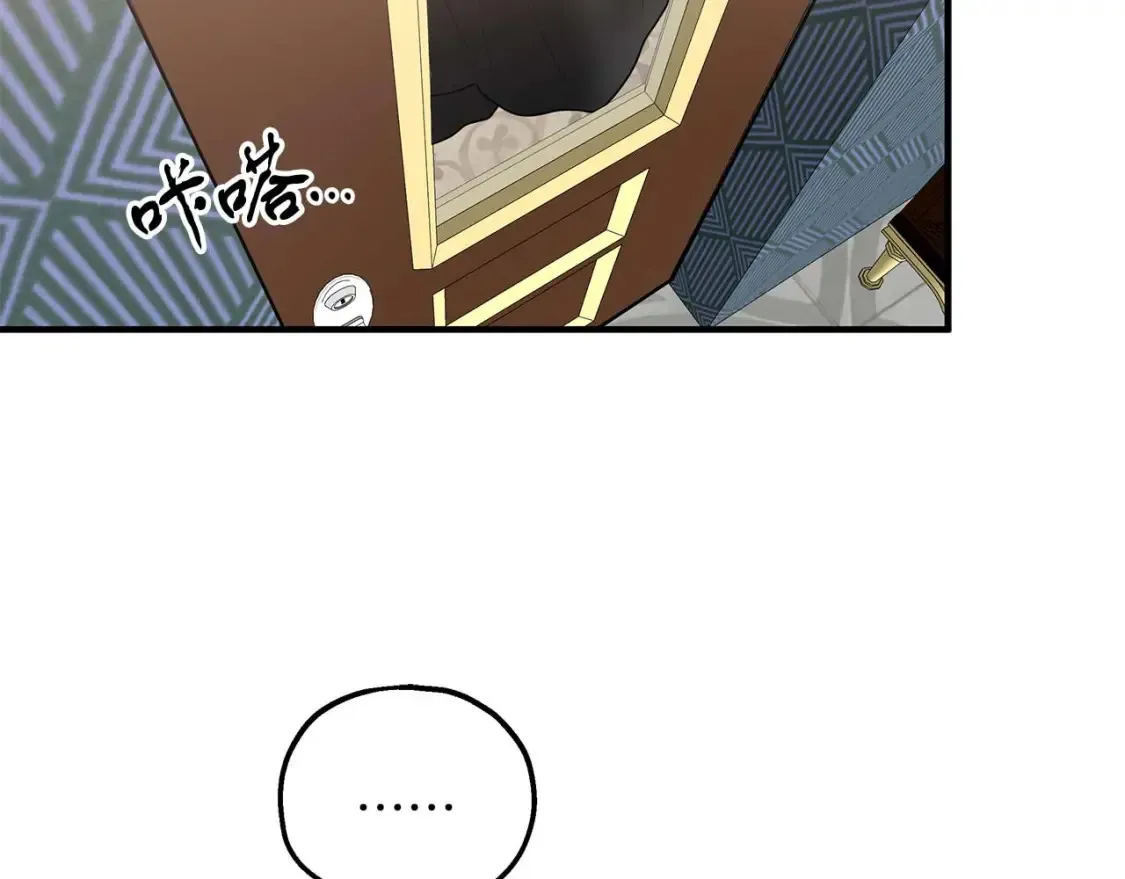 第58话 公主到访 第78页