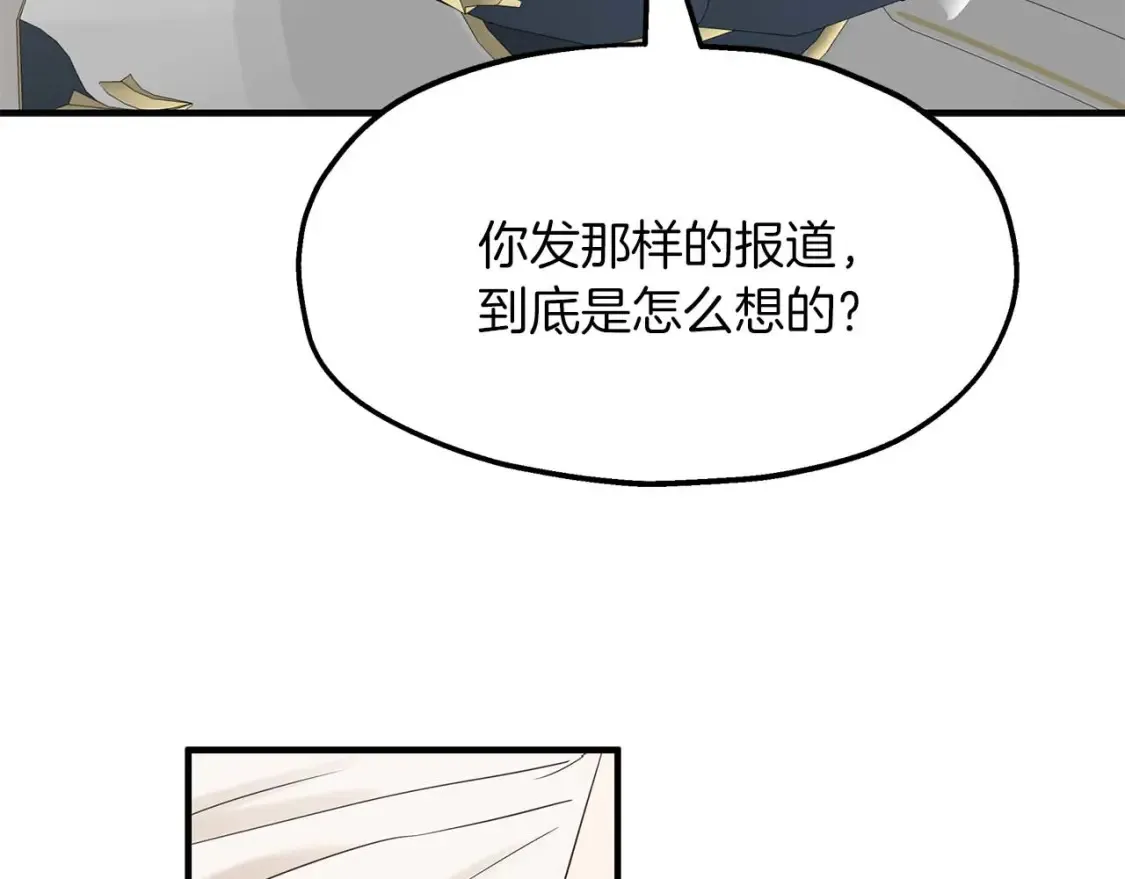 第58话 公主到访 第80页
