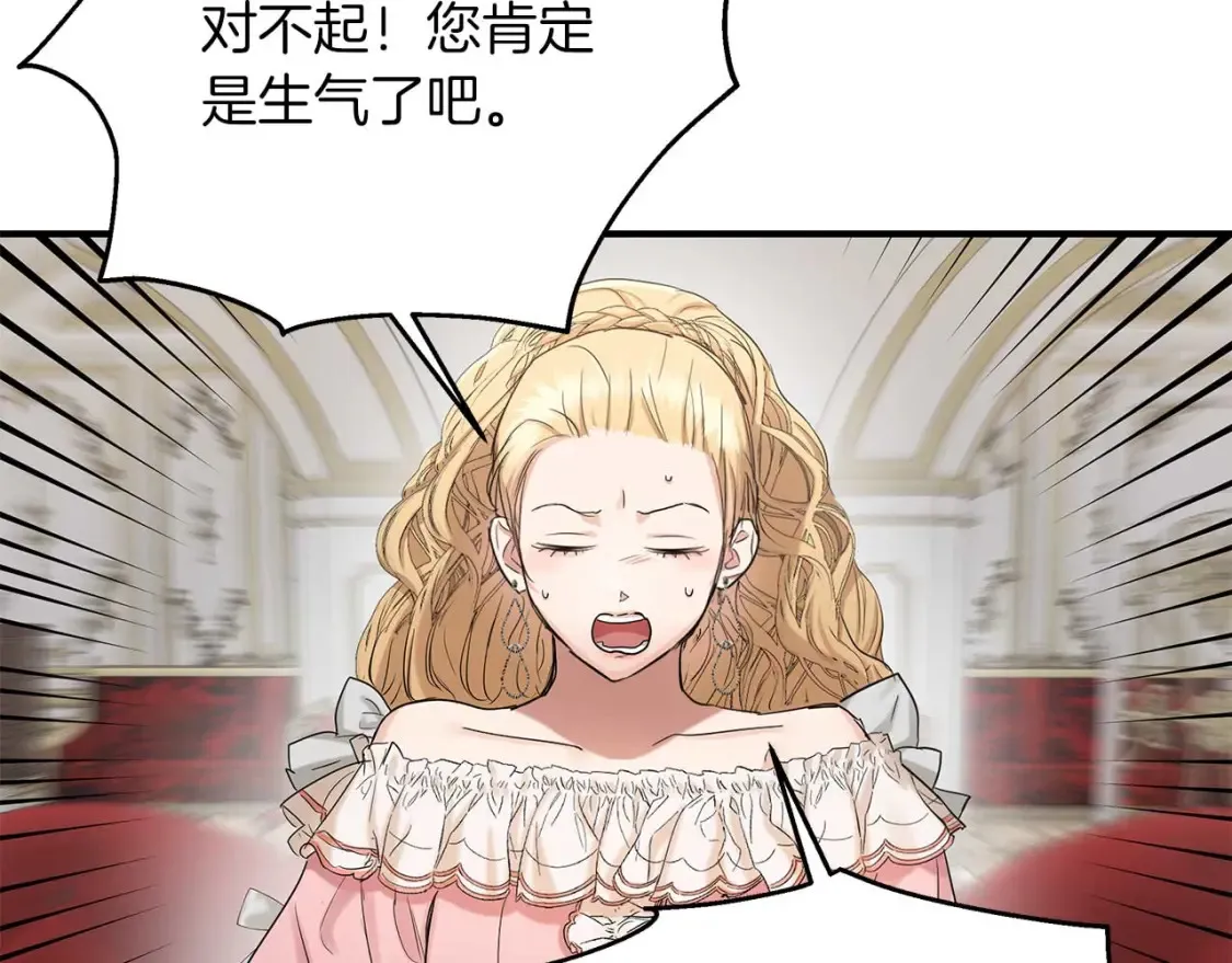 第58话 公主到访 第82页