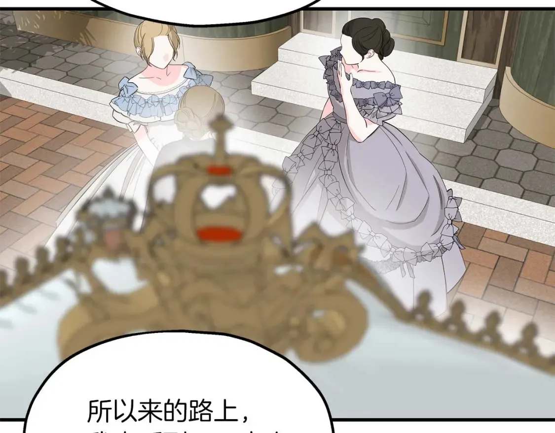 第58话 公主到访 第86页