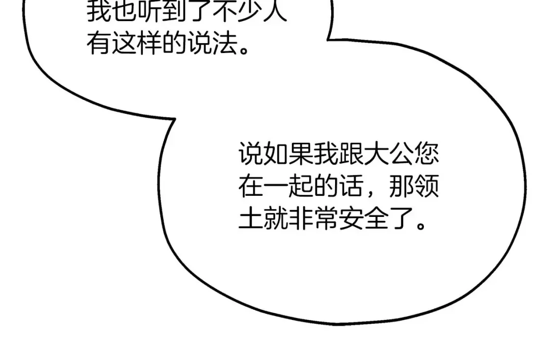 第58话 公主到访 第87页
