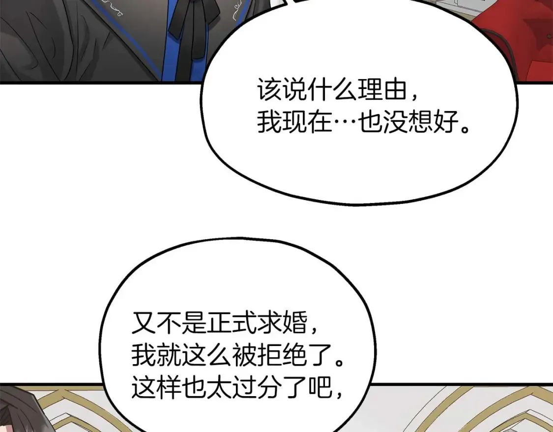 第58话 公主到访 第89页