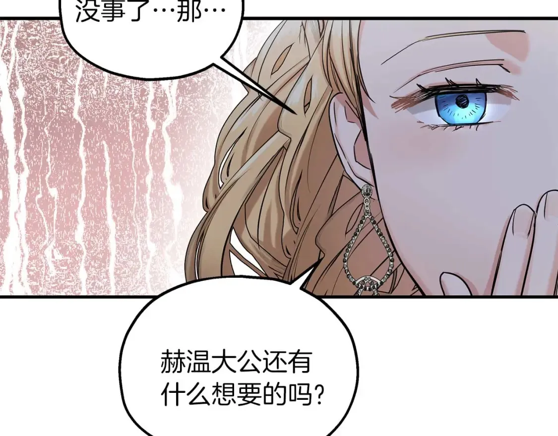 第58话 公主到访 第91页