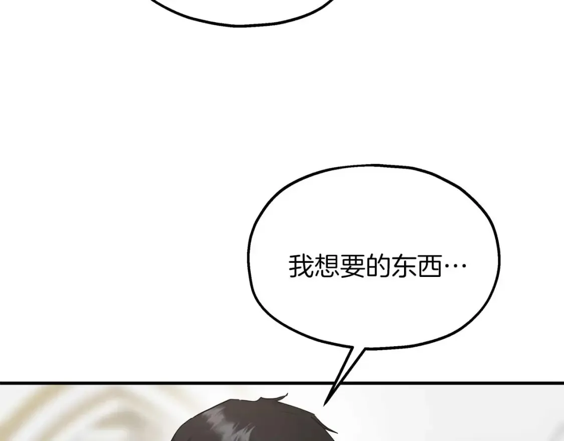 第58话 公主到访 第92页