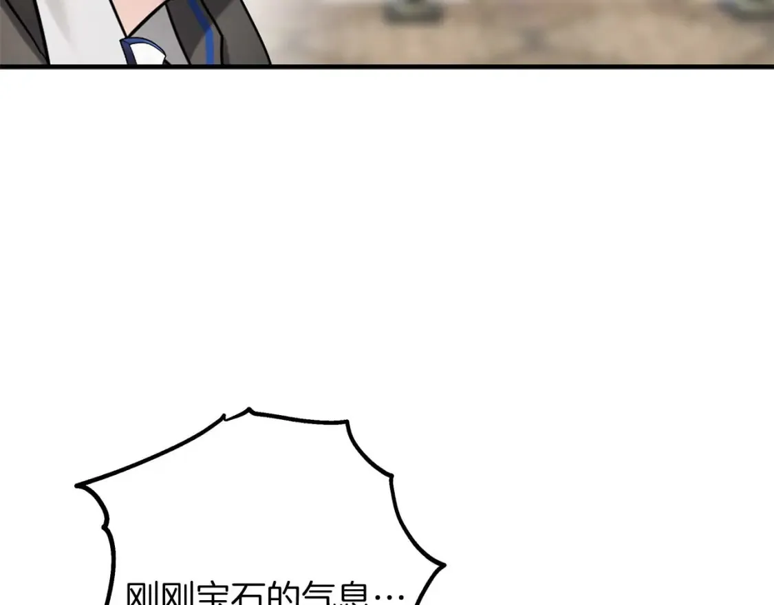 第58话 公主到访 第95页