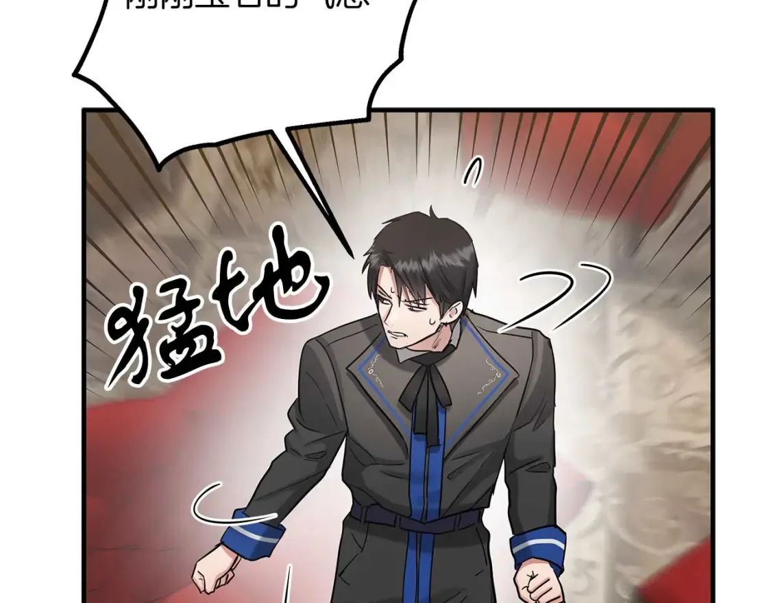 第58话 公主到访 第96页