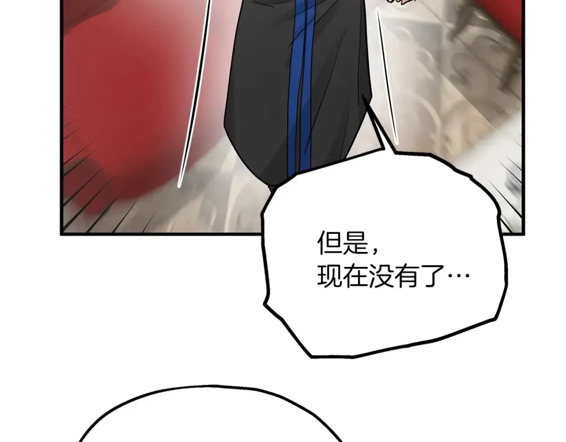 第58话 公主到访 第97页