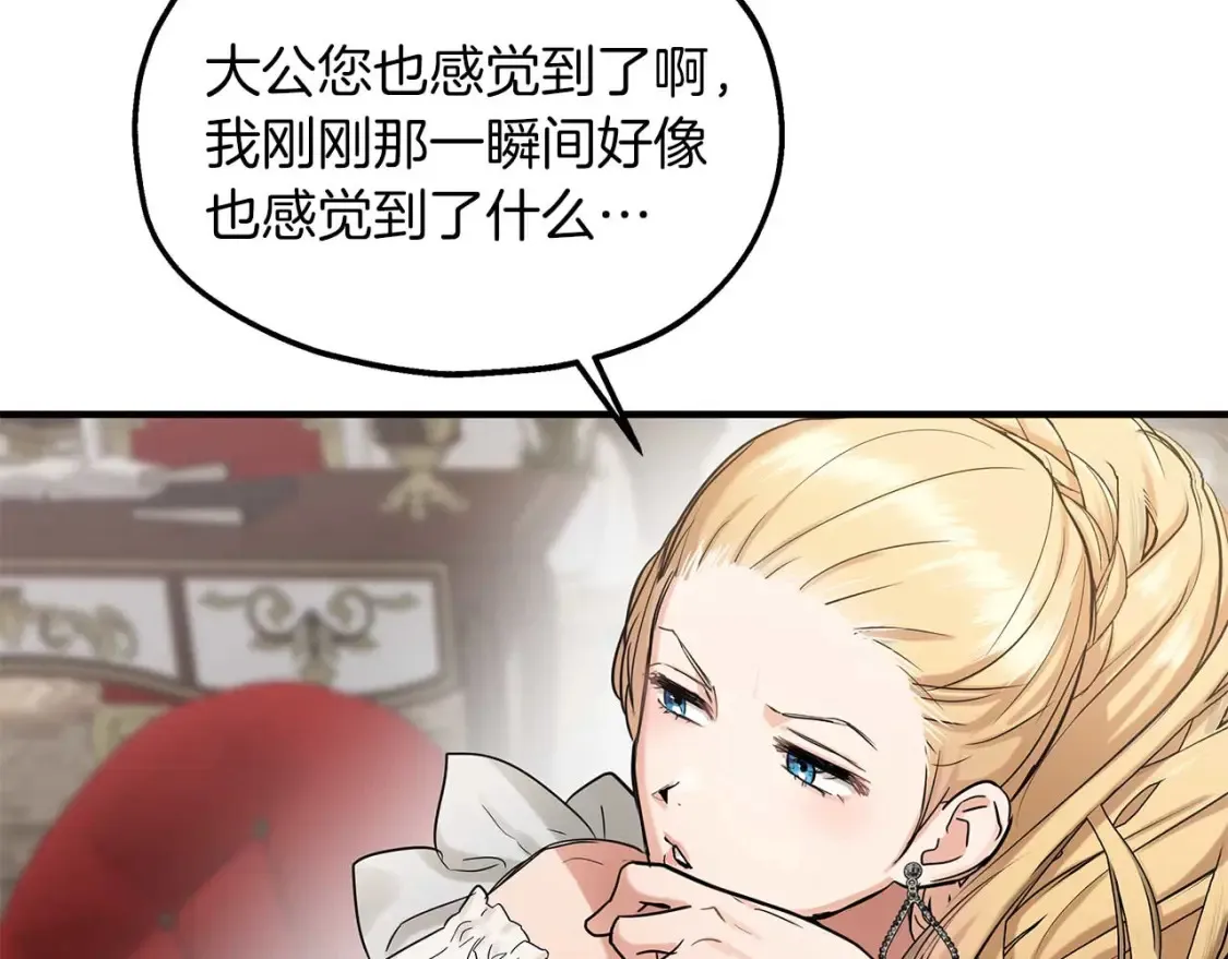 第58话 公主到访 第98页