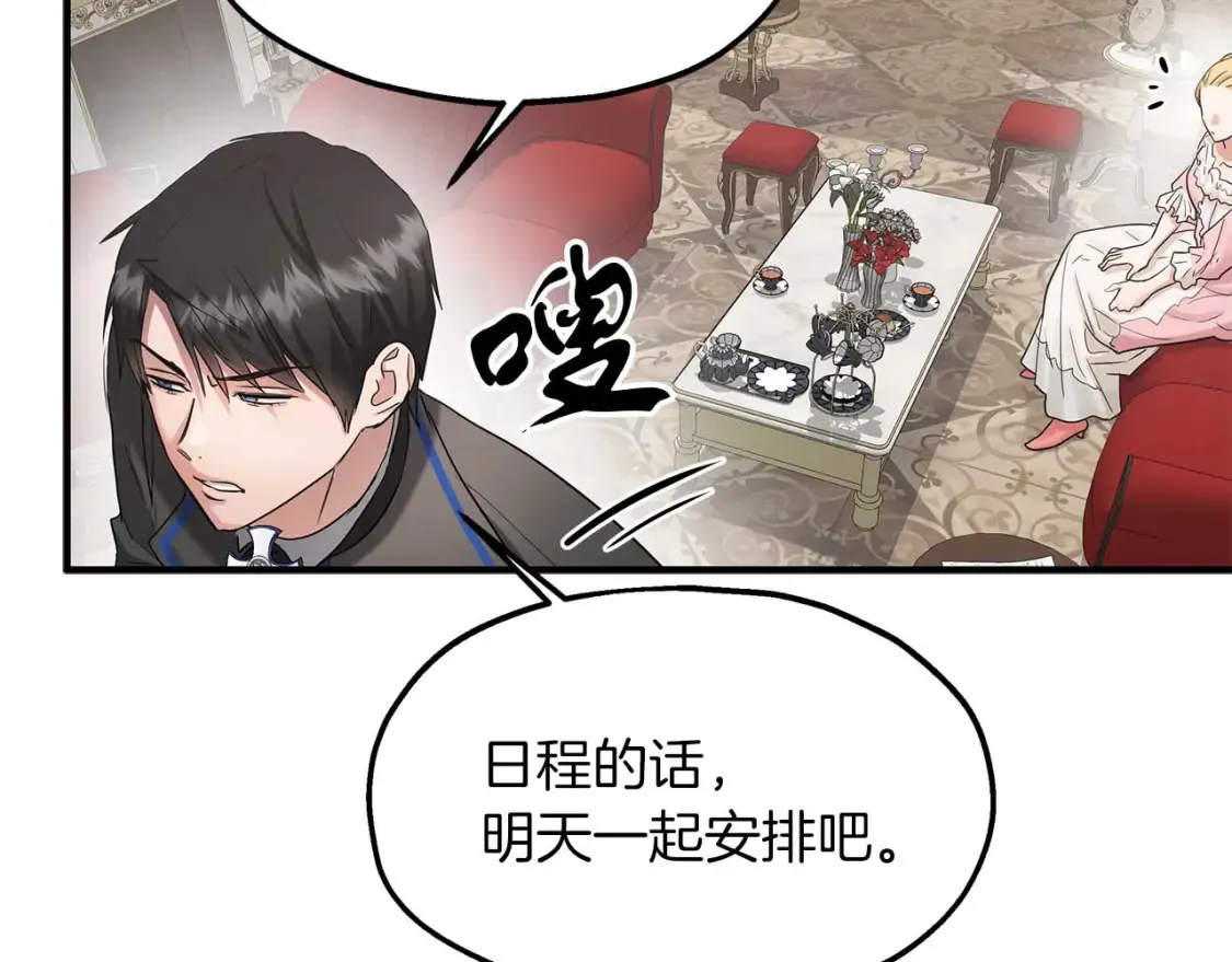 第58话 公主到访 第100页