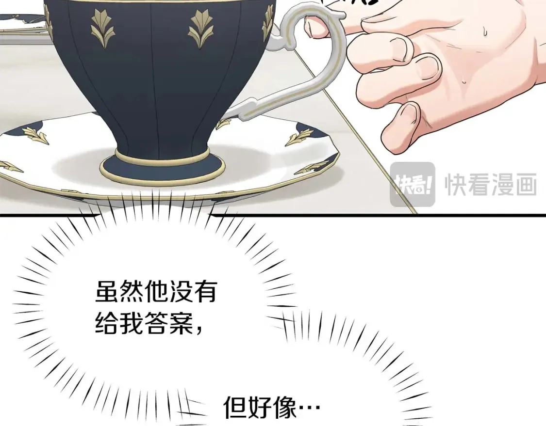 第58话 公主到访 第104页