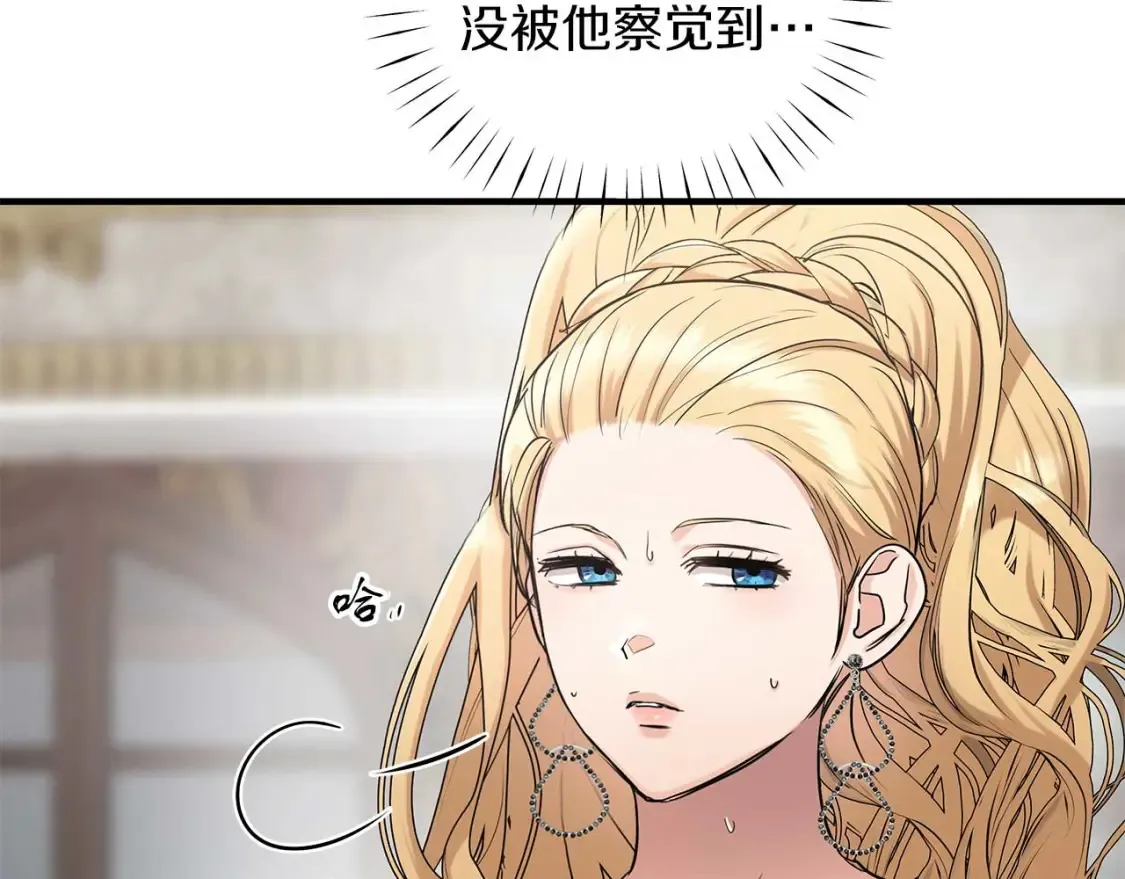 第58话 公主到访 第105页