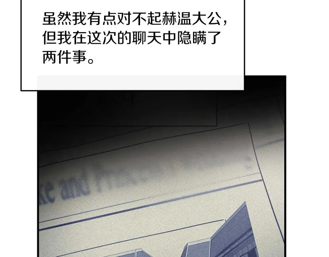 第58话 公主到访 第107页