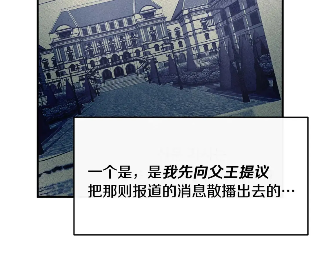 第58话 公主到访 第108页