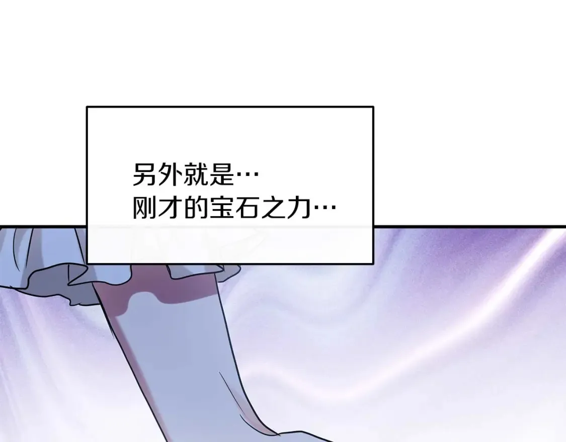 第58话 公主到访 第109页