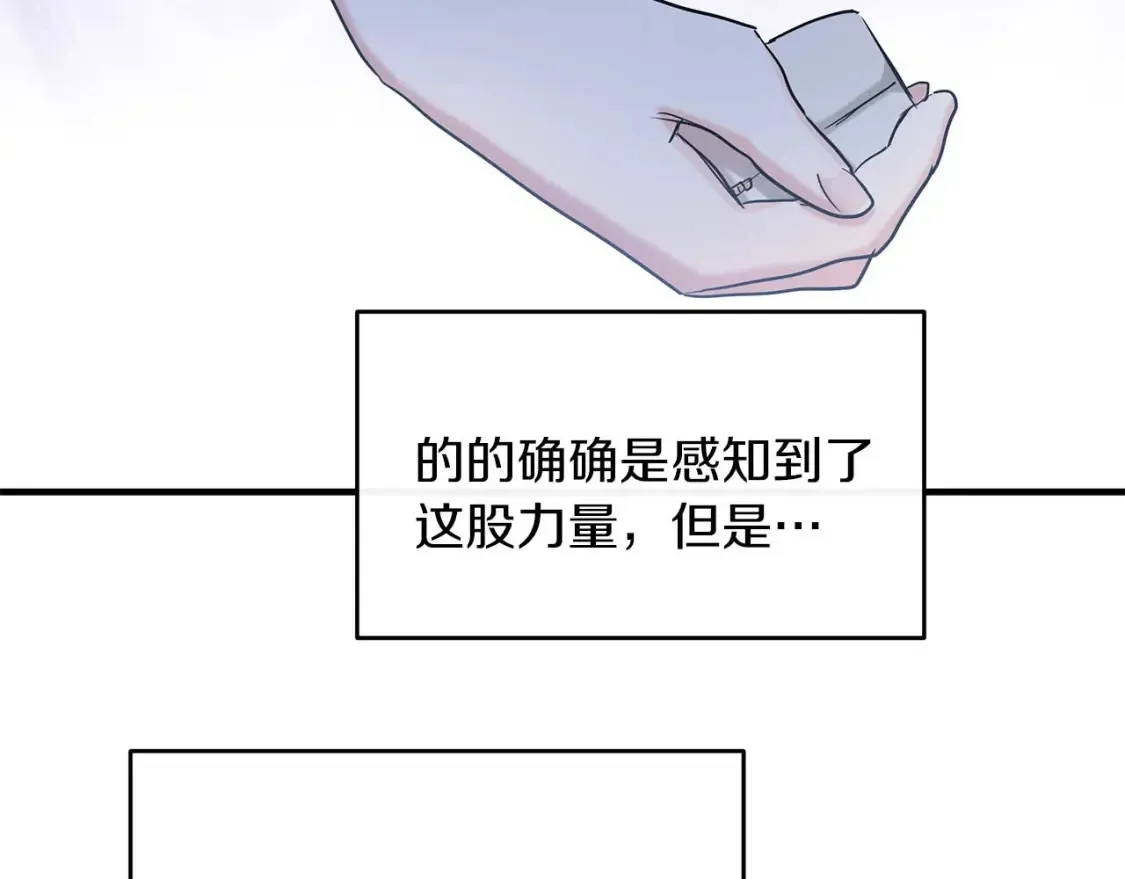 第58话 公主到访 第110页