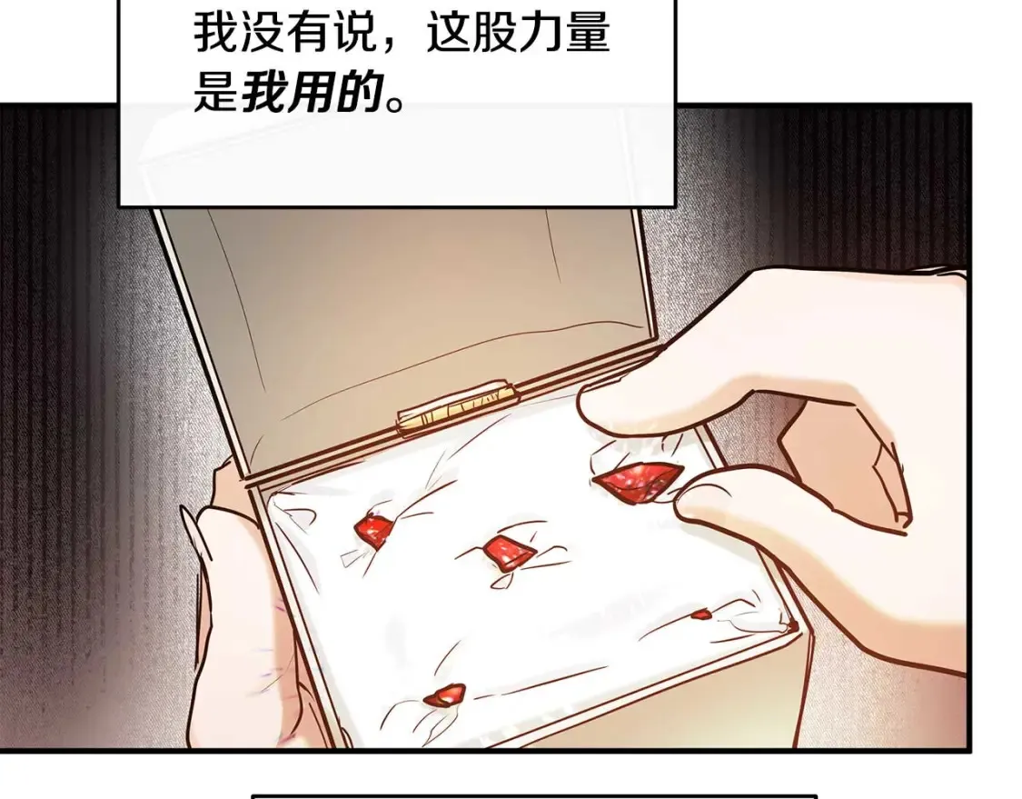 第58话 公主到访 第111页