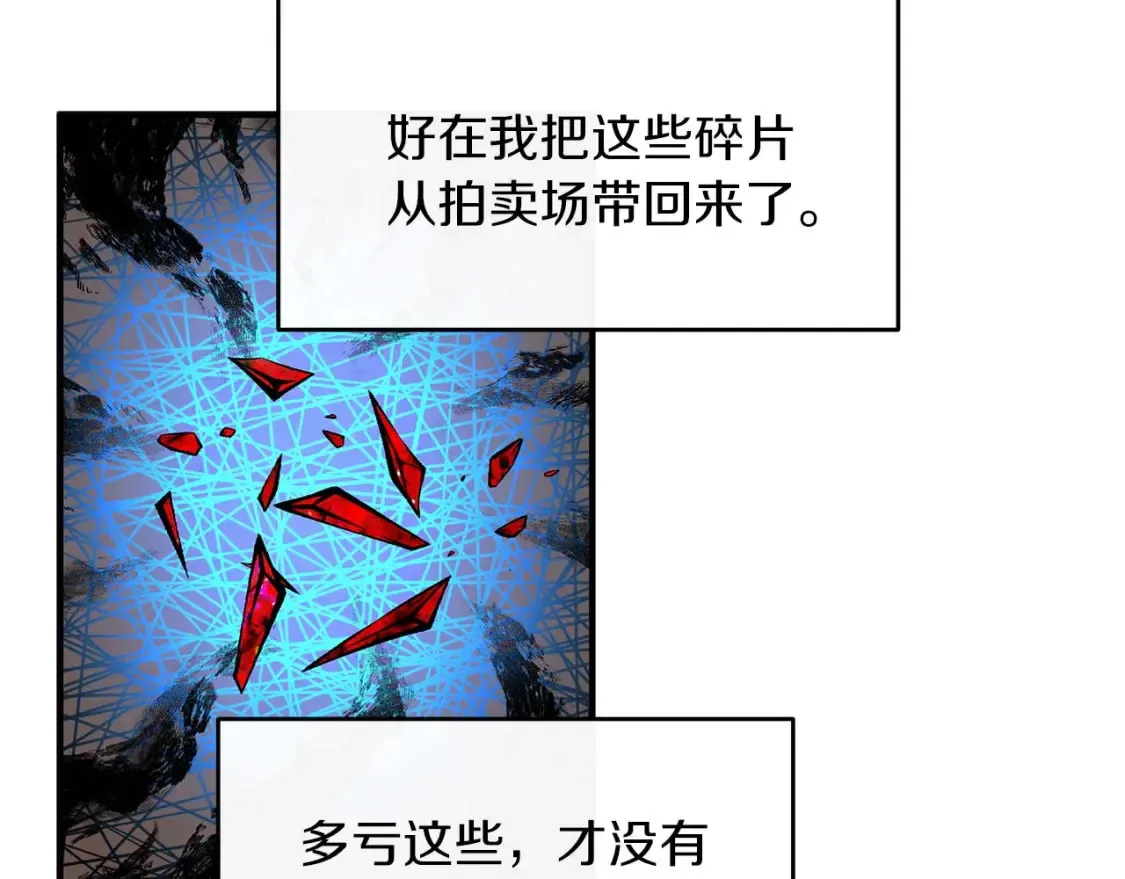 第58话 公主到访 第112页