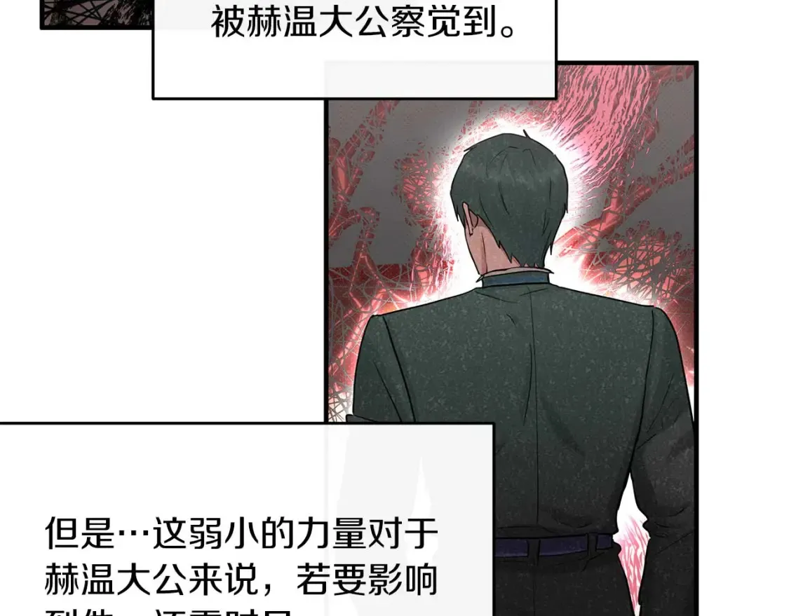 第58话 公主到访 第113页