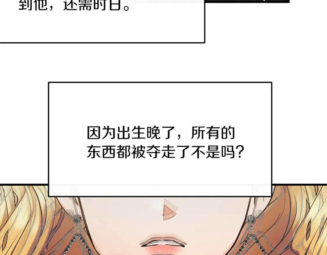 第58话 公主到访 第114页