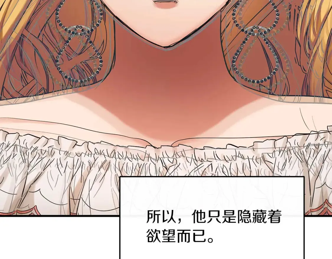 第58话 公主到访 第115页