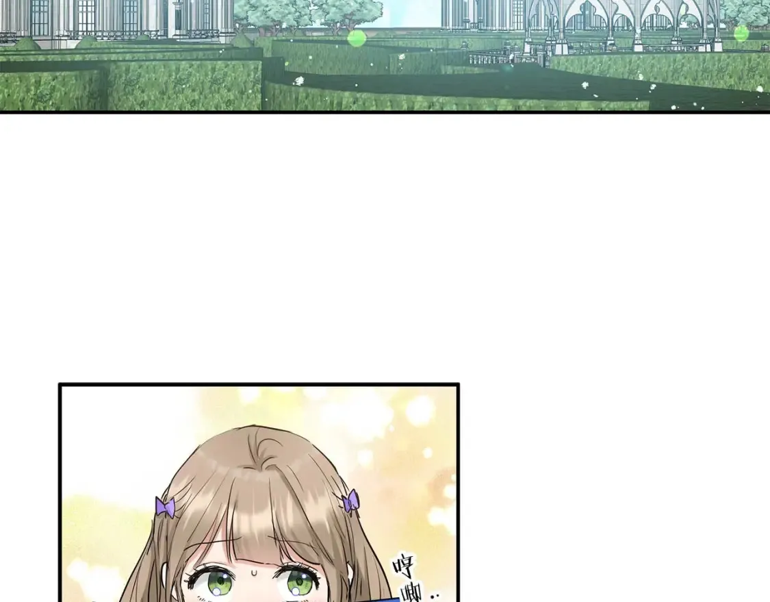 第59话 邀请 第2页