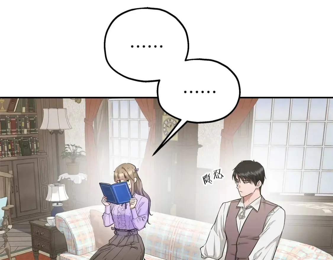 第59话 邀请 第4页