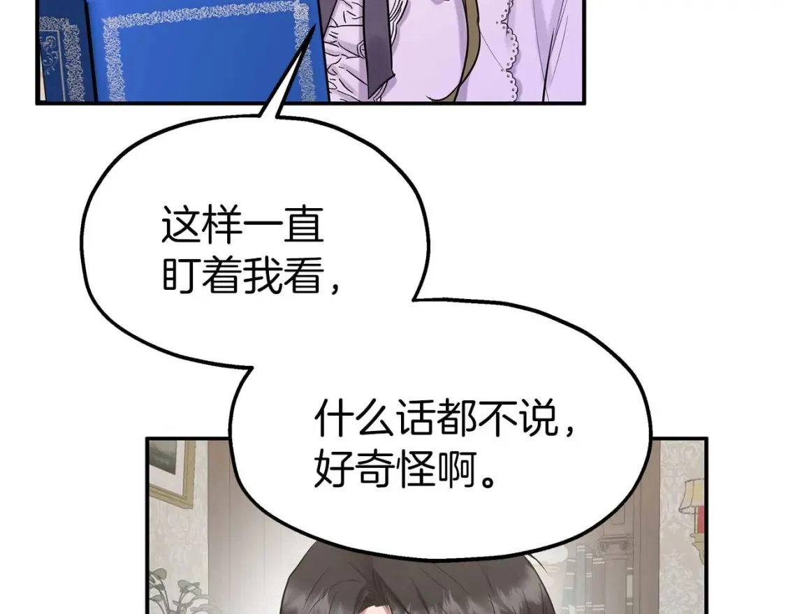 第59话 邀请 第7页
