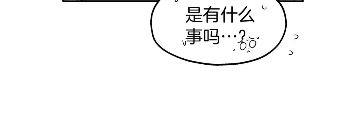 第59话 邀请 第9页