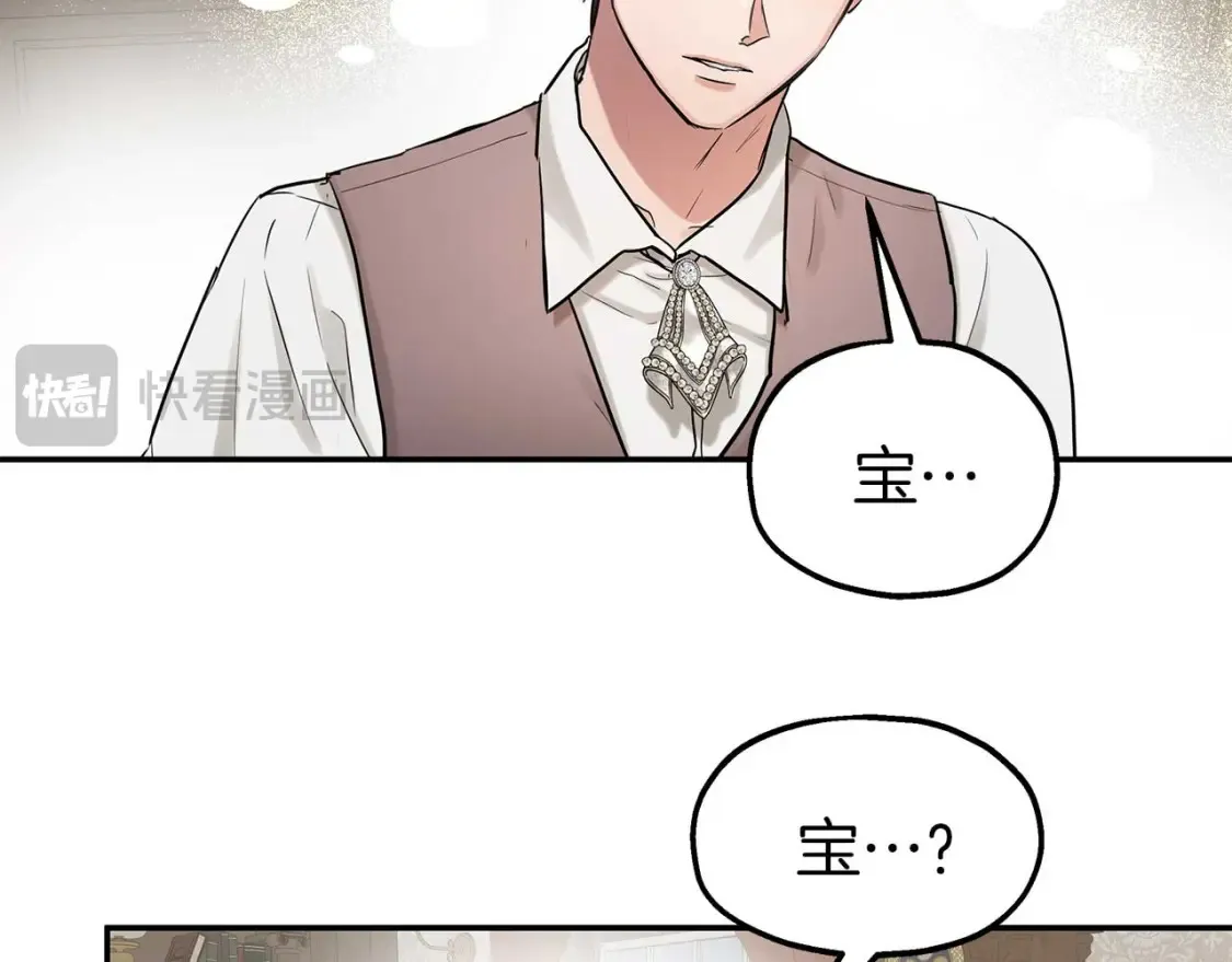 第59话 邀请 第15页