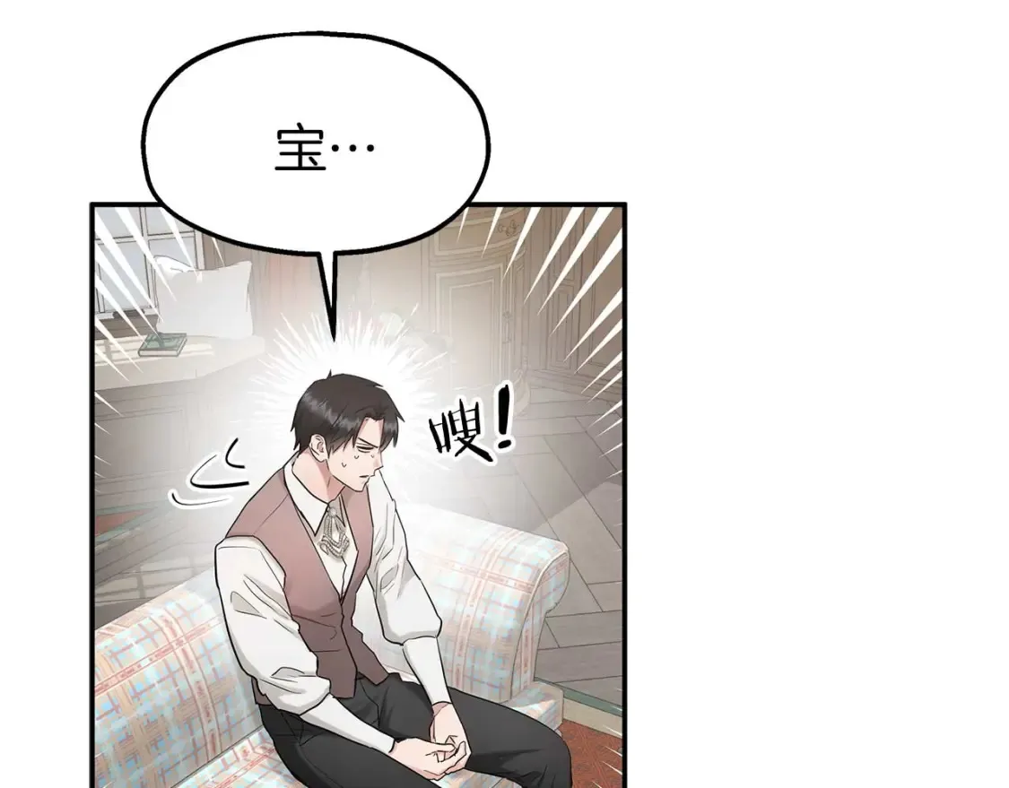第59话 邀请 第17页