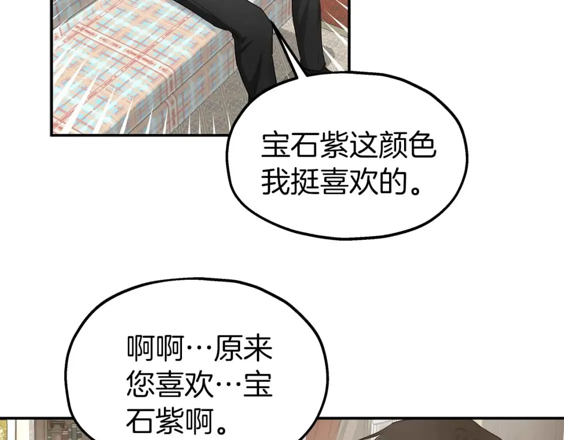 第59话 邀请 第18页