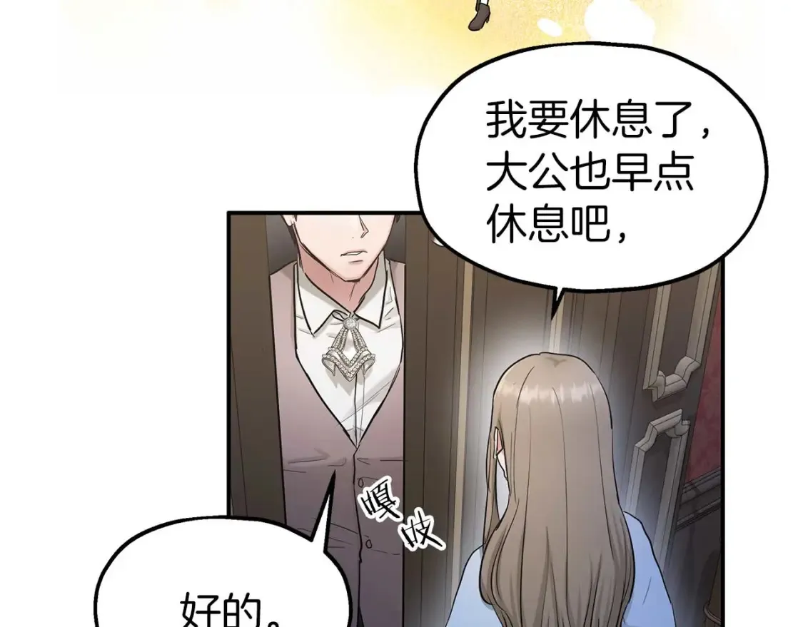 第59话 邀请 第21页
