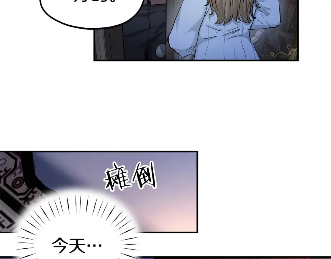 第59话 邀请 第22页