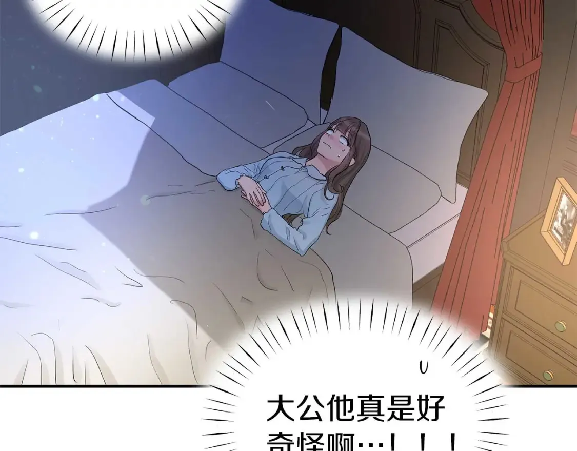 第59话 邀请 第23页