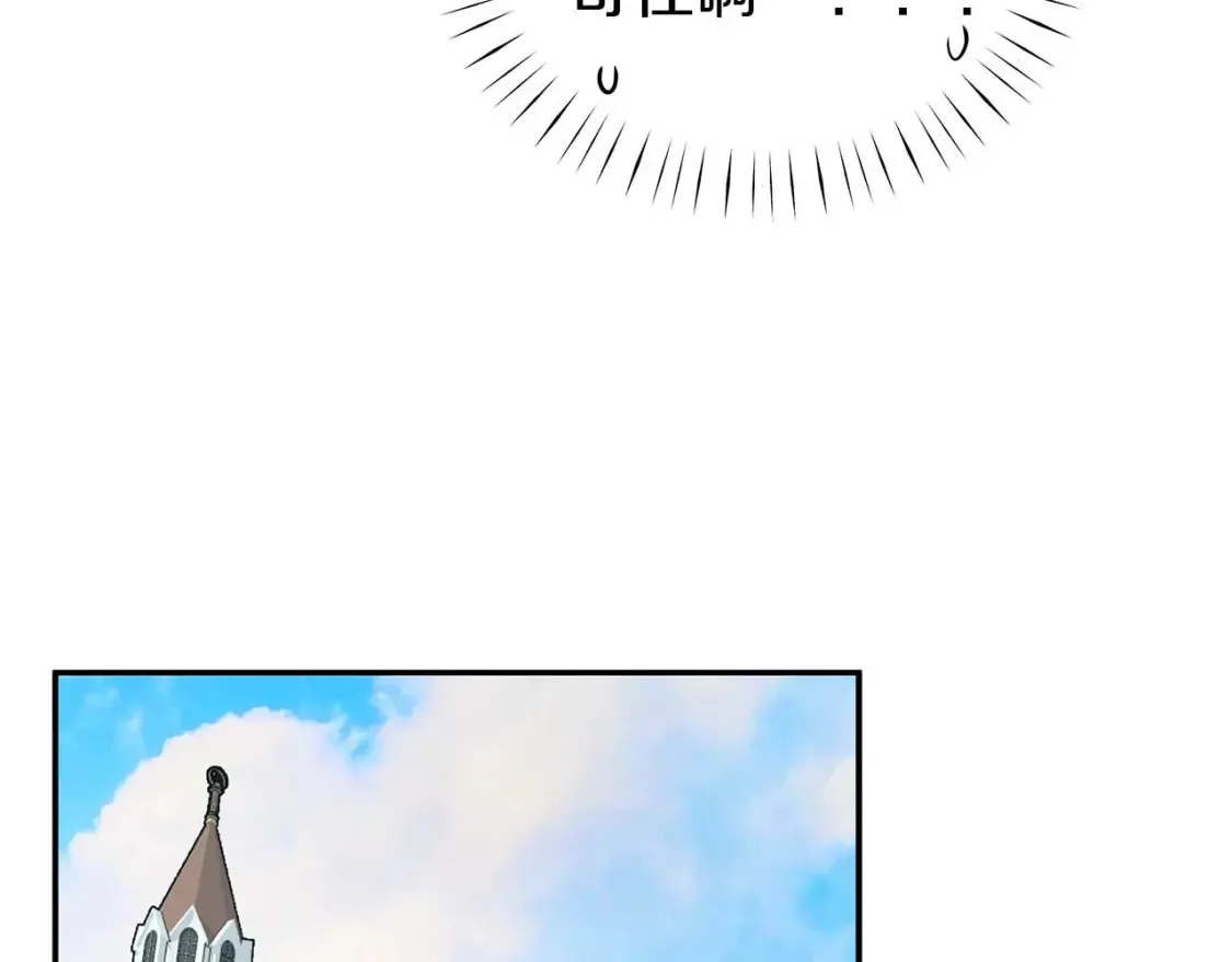 第59话 邀请 第24页