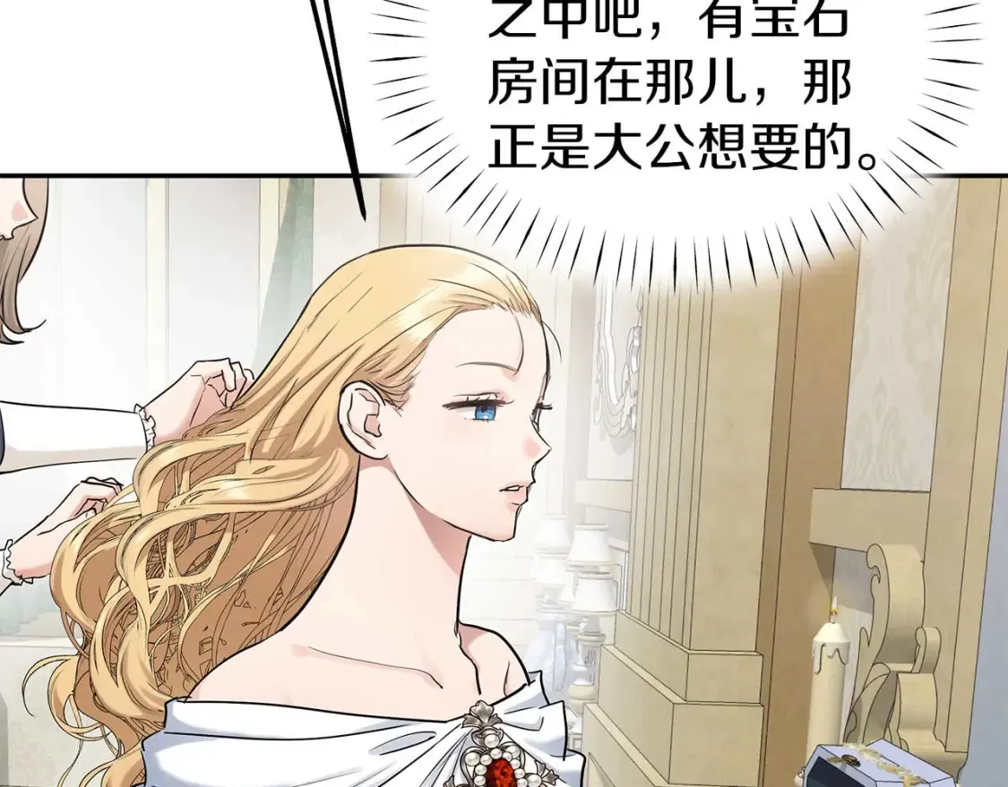 第59话 邀请 第27页