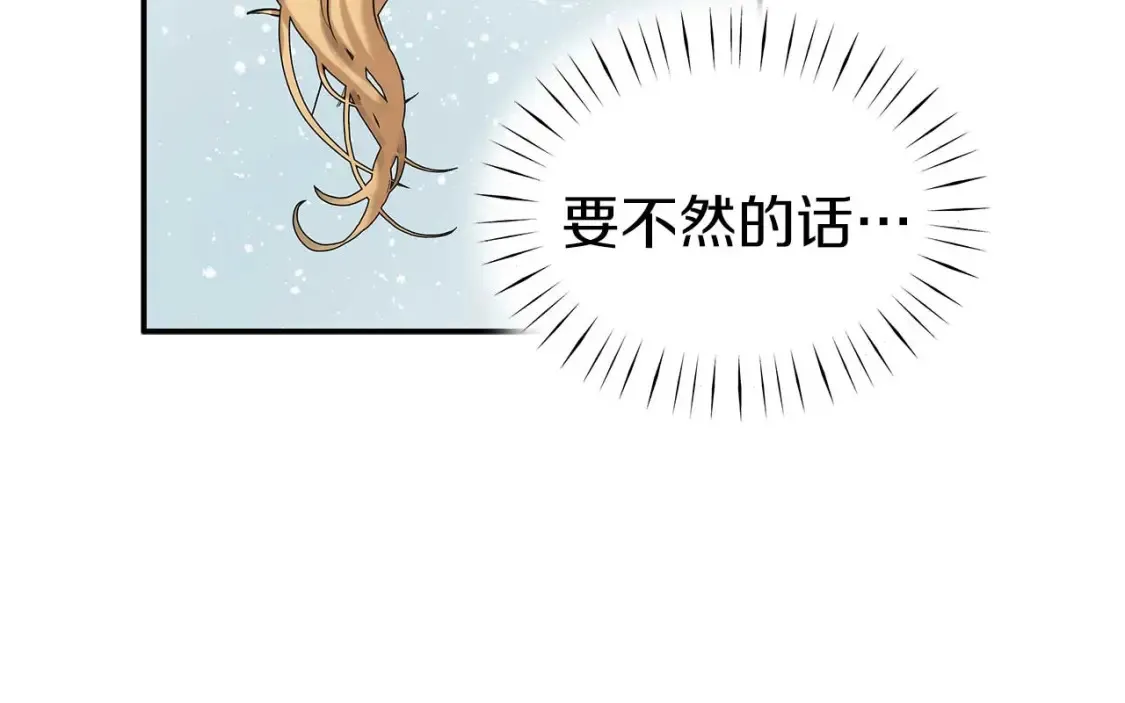 第59话 邀请 第29页