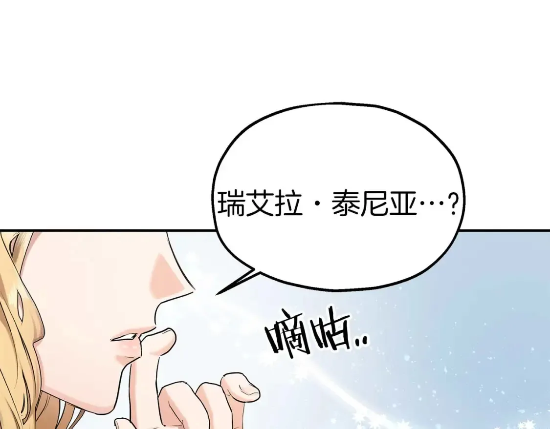第59话 邀请 第30页