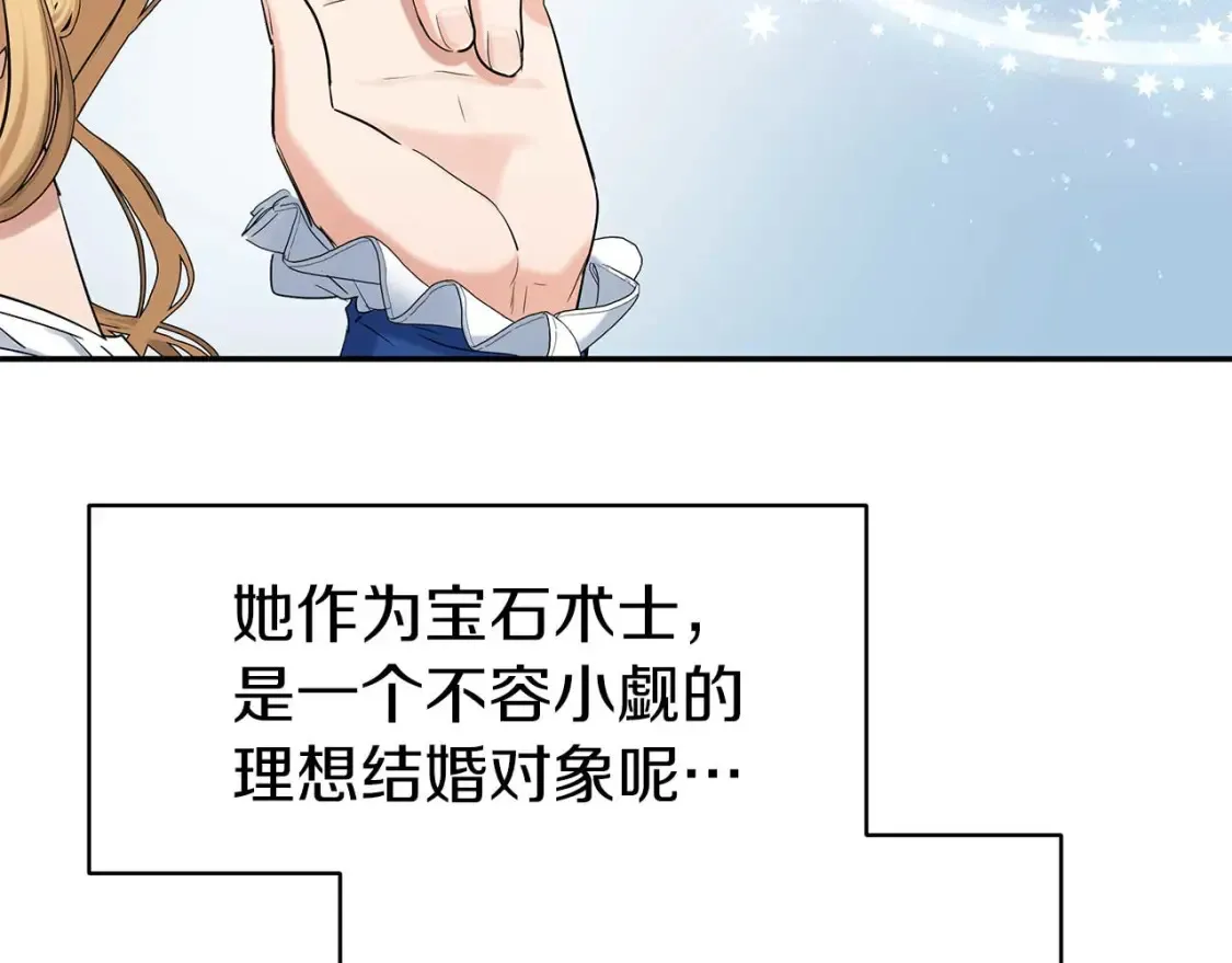 第59话 邀请 第31页