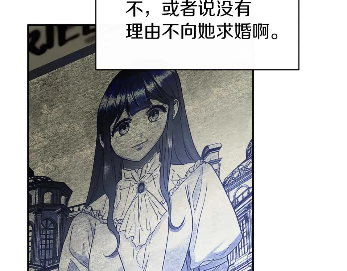 第59话 邀请 第32页