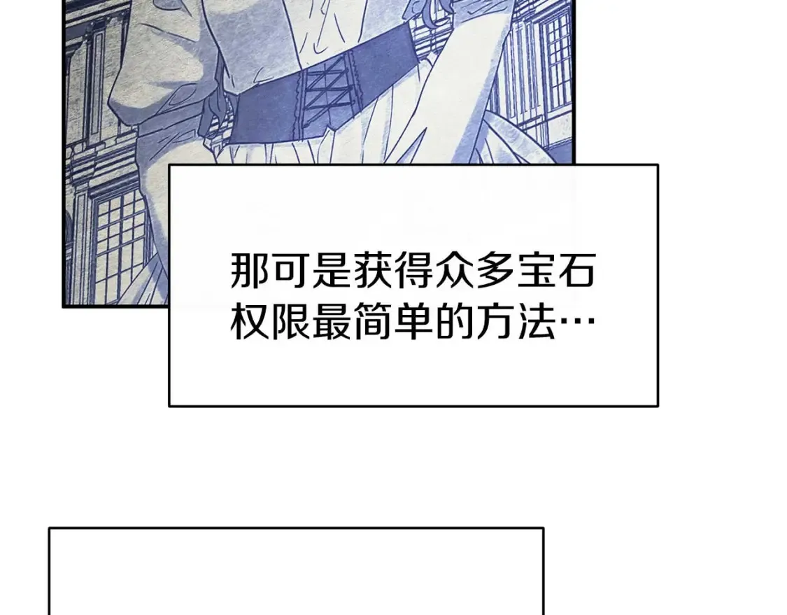 第59话 邀请 第33页