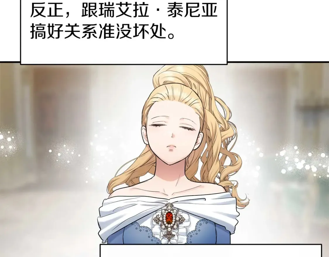 第59话 邀请 第34页