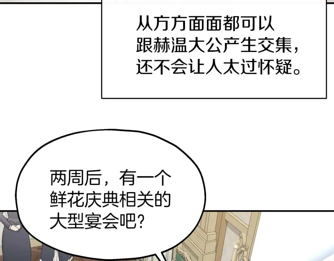 第59话 邀请 第35页