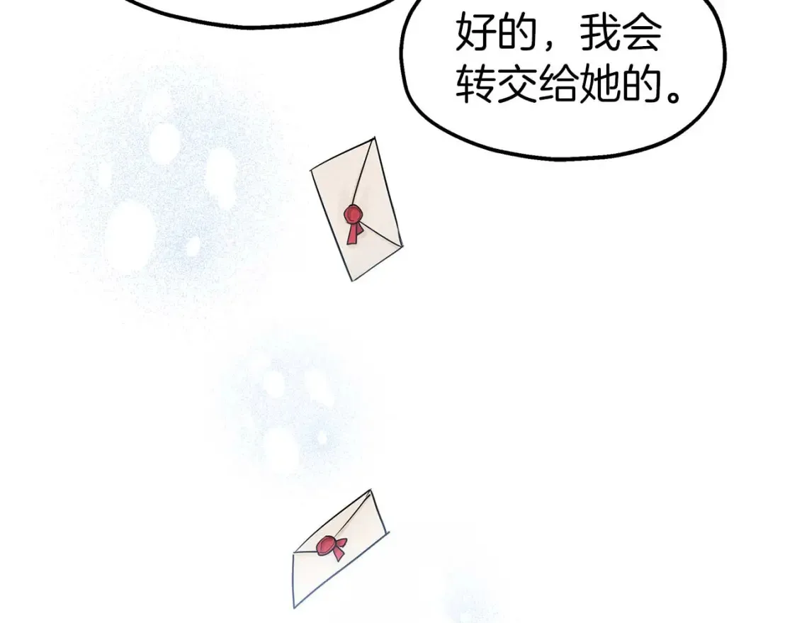 第59话 邀请 第37页