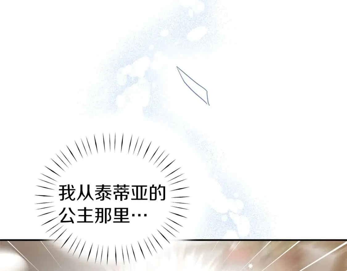 第59话 邀请 第38页