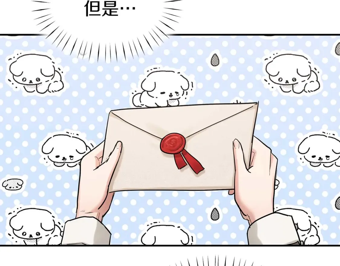 第59话 邀请 第41页
