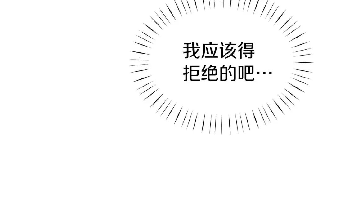 第59话 邀请 第42页