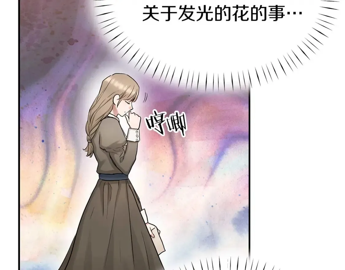 第59话 邀请 第44页
