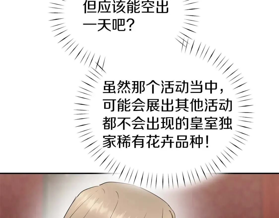 第59话 邀请 第46页