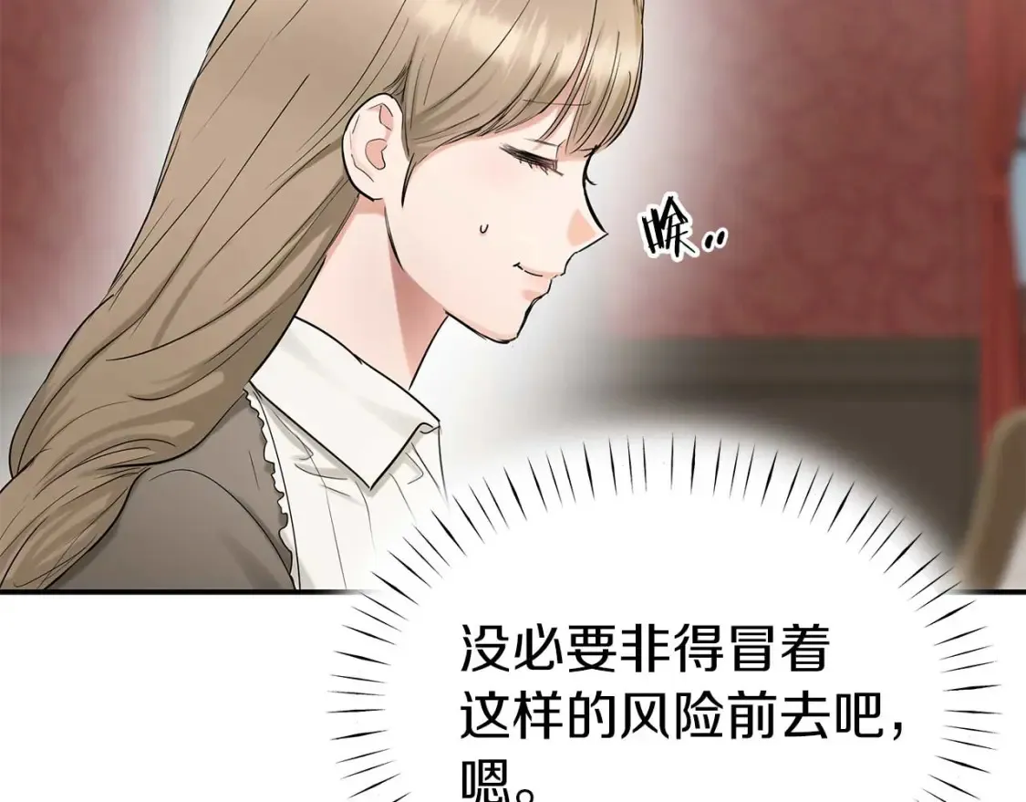 第59话 邀请 第47页